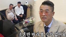 김건모, 초혼만 만날순 없다는 얘기에 ‘반전 반응’