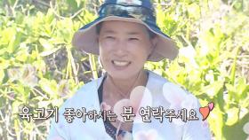 ‘고기 사랑’ 박세리가 말하는 배우자의 자격 “육고기 좋아해야”