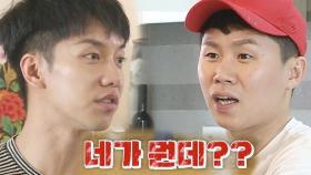 양세형, 이승기 ‘예비군 납치설’ 주장에 반발 “네가 뭔데?”