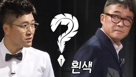 투시력 발휘하는 김건모의 엉뚱함 “흰색 팬티”