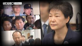 [단독] 구치소 고립된 朴…＂국정원 상납 사건 모르는 듯＂