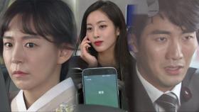 강서준·심이영, 반소영 전화에 일촉즉발!