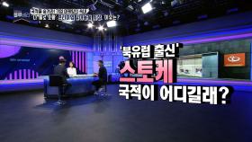 스토케, 김정주 NXC 대표가 인수했다?