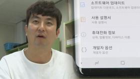대한민국 1프로만 아는 휴대전화 개발자 모드