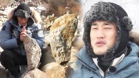김동현, 연애 향한 간절함으로 ‘기적 같은 돌 세우기’