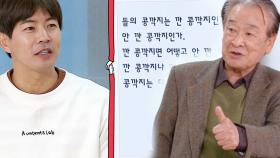 이상윤, 이순재 엄지 척 나오게 만든 발음 “최고야”