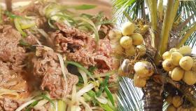 극강의 부드러움을 가진 불고기의 비밀 ‘코코넛오일’