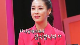 ‘엊그제 같은 6개월의 여정’ 한고은신영수 작별 인사