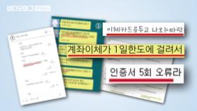 ＂급한데 돈 좀 부쳐줘＂ 메신저로 재촉한 동생…알고 보니