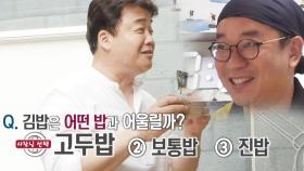 “김밥의 밥은 진밥” 백종원, 꼬마김밥집에 ‘꿀팁 전달’