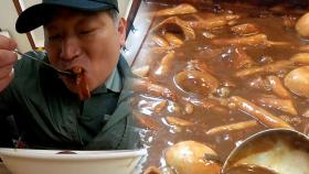 고정관념 깨는 황홀한 소스의 맛! 40년 전통 짜장 떡볶이