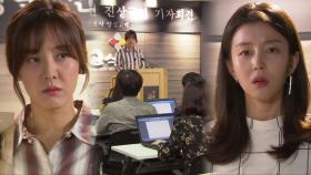 박은혜, 기자회견서 증거사진 들고 폭로...박태인의 방해로 ‘말짱 도루묵’