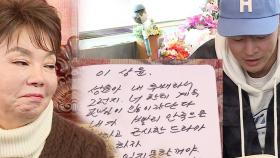 [스페셜] 김수미, 멤버들을 향한 진심 어린 선물 ‘일기장 손편지’