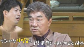 이덕화, 방송에 대한 사명감 넘쳤던 ‘놀라운 일화’ 공개!