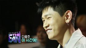 [12월 8일 예고] 음원도깨비 크러쉬 등판 ‘위로의 목소리’