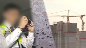 신축 아파트 하자 문제에 대처하는 방법?!