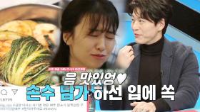 ‘김밥 내조에 김장김치까지’ 류수영, 못하는게 없는 사랑꾼 남편