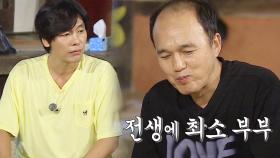 ‘전생에 최소 부부’ 김광규·최성국, 티격태격 케미 폭발