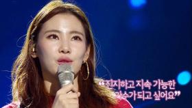 “돈을 벌어야 하는데…” 유라, 떨리는 목소리로 솔직한 고백