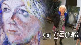 프란세스카, 박신양이 그린 자신의 초상화에 폭풍 감동!