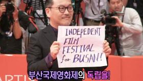 2016년 레드 카펫 피켓 시위! 김의성 배우와 인터뷰