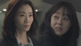 [11월 24일 예고] 김영아, 김윤진에 “내가 니 딸 죽였어”
