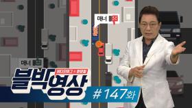어쩔 수 없이 물었어요…제147화 중앙선 물고 가다 접촉사고