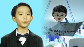 세상을 바꿀 12살 야심가 명준석 “정치인이 되고 싶어요”