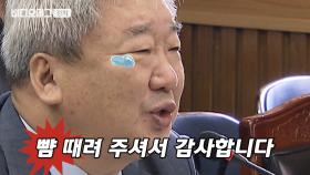 구본능-손혜원 고성 충돌 “양해영 총장과 동반사퇴 하겠다”