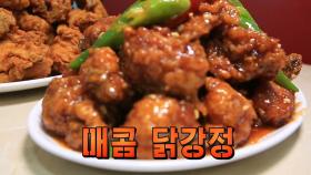 연 매출 36억 원! 식어도 맛있는 ‘매콤 닭강정’