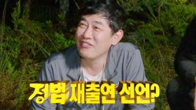 이경규, 재출연 의지 이유 “예림이 X고생해봐야”