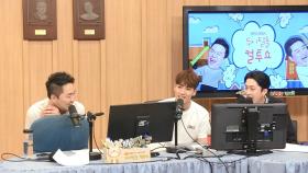 [두시탈출 컬투쇼] 최태준, 슬리피 성대모사