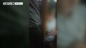 버스 성추행 촬영한 승객+기사의 기막힌 센스…바로 체포