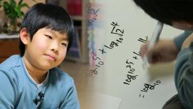 구구단 없이 문제 푸는 놀라운 수학 센스 ‘원초적 감각’