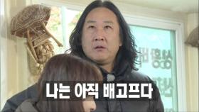 ‘한창 배고플 나이’ 김도균, 식욕 폭발 ‘마트 압수수색’