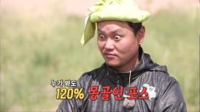 ‘눈알 요정’ 김민교, 흰자위 뽐내며 ‘몽골인 포스’ 과시