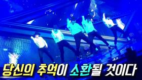 [6월 25일 예고] 별이 된 스타들이 재탄생된다!