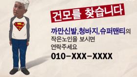 김건모, 괴상한 소비 습관 이유 공개 “치매 대비용” 폭소