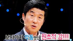 김상중 “세 모자 사건 촉 왔다…아이 표정에 충격”