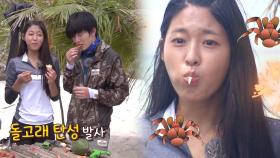 설현 ‘코코넛 크랩’ 황홀한 맛에 ‘돌고래 탄성’ 지르며 몸부림