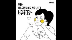 '띠드버거~사주세요' 애교 부리던 男, 결국…