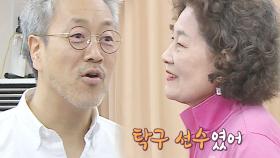 김종진, 탁구 선수 였다는 장모에 ‘배신감’