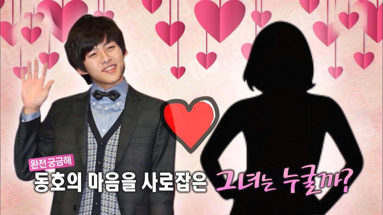 유키스 출신 22세 동호, 연상女와 결혼 발표 ‘깜짝’ | ZUM TV