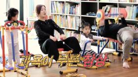 슈, 라둥이와 함께 운동하다 '꽈당' 굴욕!(라희,라율이네)