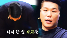 대학생때부터 건물주였던 서장훈 ‘대국민 사과?’ 폭소