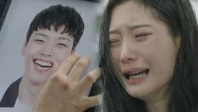 채연, 해맑은 여진구 영정 사진 앞 ‘서러운 눈물’