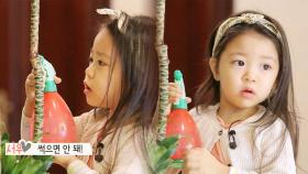 서우, 청소하다 식물과 교감? 엉뚱 매력!(준우,서우네)