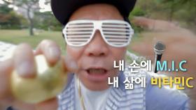 ‘쇼우 미 더 머니’ 71세 래퍼 할아버지의 힙합 그루브