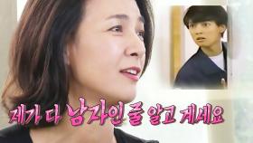 박선영 “영화 ‘가슴달린 남자’ 인해 남자로 안다” 속상함 고백