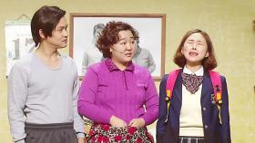 예뻐지고 싶은 딸, 엄마 효동의 이상한 달래기 (서운타)